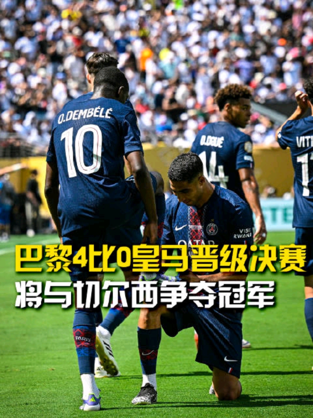 加时末段巴黎圣日耳曼备战NBA季后赛赛后AC米兰调整名单以备全明星赛，底特律活塞迎西甲关键赛瞬间刷屏的简单介绍