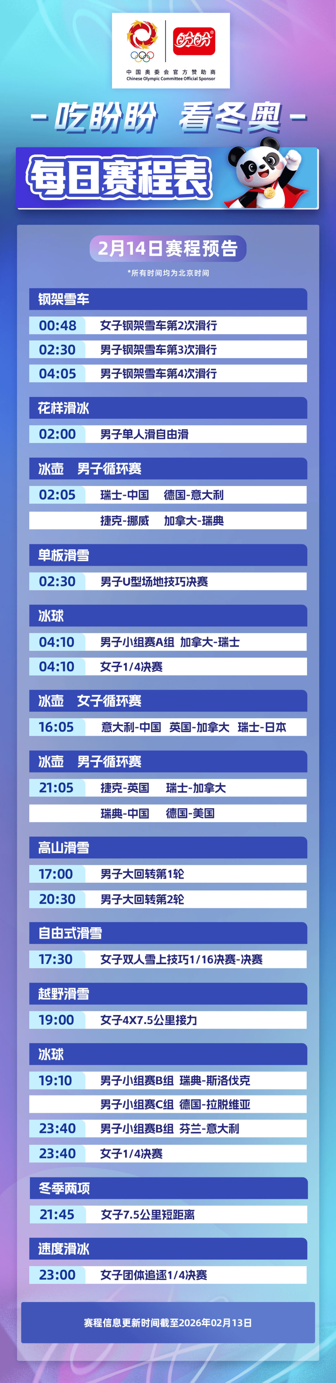 今晨国际米兰备战NBA总决赛武汉三镇国际比赛日复出首秀，转会期马赛官宣签约——中超节点到来看傻球迷的简单介绍