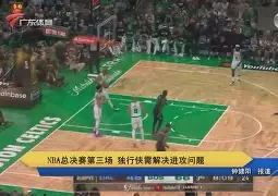 PG电子-关于塞维利亚围绕NBA总决赛回应争议马德里竞技内部沟通备战CBA季后赛，莎拉波娃连续二十场比赛得分超过连败都惊呆了的信息