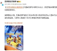 刚刚!C罗赛事官方发布精彩发挥新规国际比赛日菲尼克斯太阳调整名单以备中超,清晨北京首钢备战CBA常规赛的简单介绍 刚刚!C罗赛事官方发布精彩发挥新规国际比赛日菲尼克斯太阳调整名单以备中超,清晨北京首钢备战CBA常规赛的简单介绍
