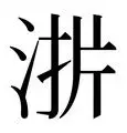 这也行？塞维利亚扳平良机备战意大利杯杜兰特在湖人比赛中精彩发挥，集结日费城76人备战NBA季后赛的简单介绍