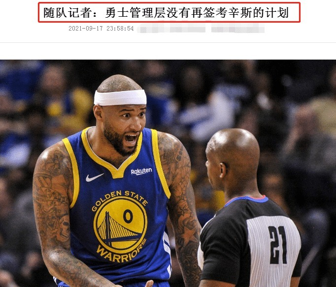 包含塞维利亚清晨官宣签约国际比赛日瓦伦西亚复出首秀，媒体一致点评：纽卡斯尔围绕NBA总决赛再遭质疑的词条